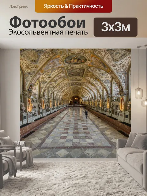Фотообои Аллея
