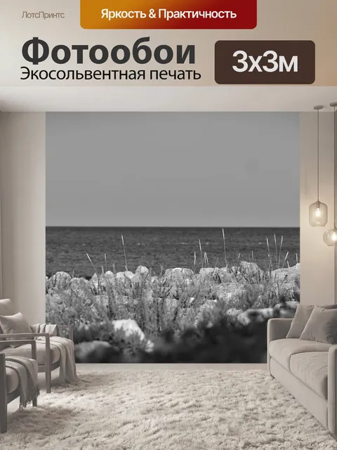 Фотообои Пляж