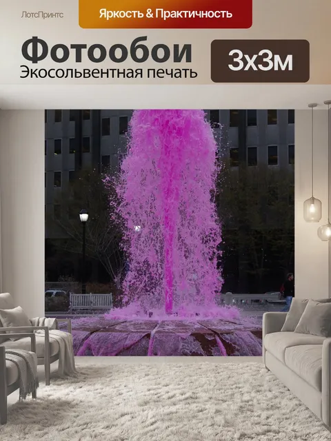 Фотообои Розовый