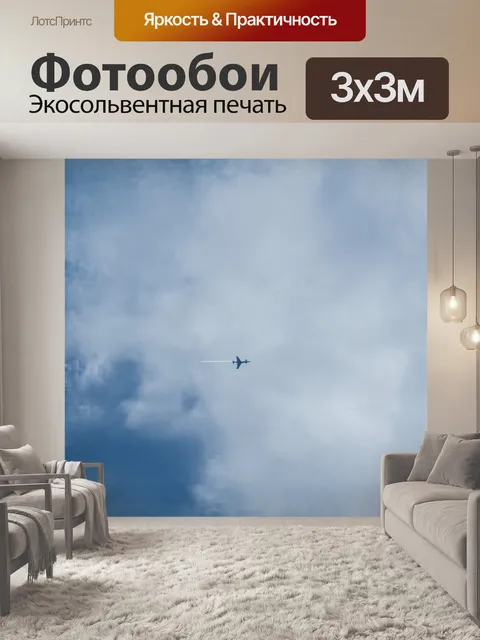 Фотообои самолет, пронзающий облака, оставляя за собой конденсационный след, снятый на широкоугольный объектив с…
