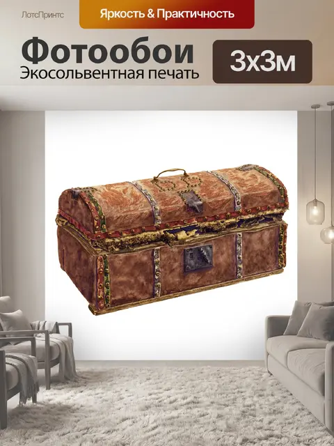 Фотообои Сундук Антикварный Винтаж Клипарт