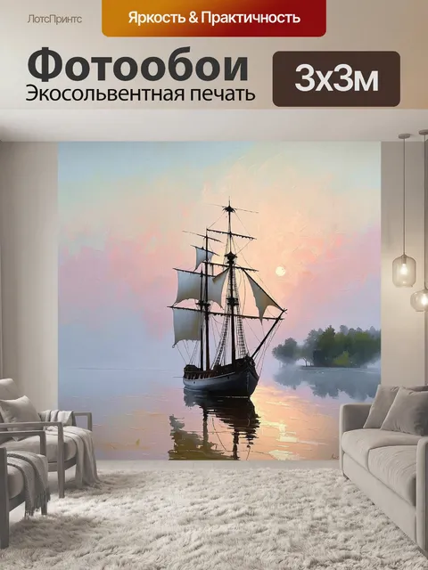 Фотообои спокойная сцена на волге ранним утром: туман окутывает реку
