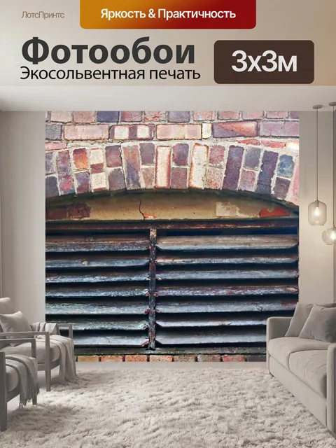 Фотообои вентиляционное отверстие из дерева