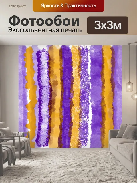 Фотообои акварель кисти фон