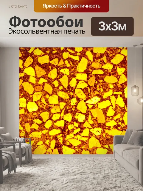 Фотообои Желтый узорчатого фона