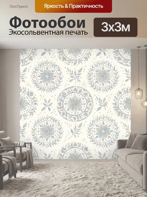 Фотообои Кружевные цветочные медальоны