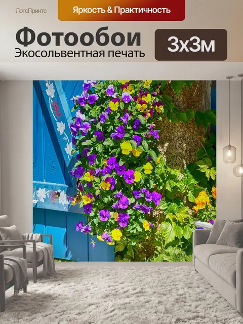 Фотообои Flowered окна