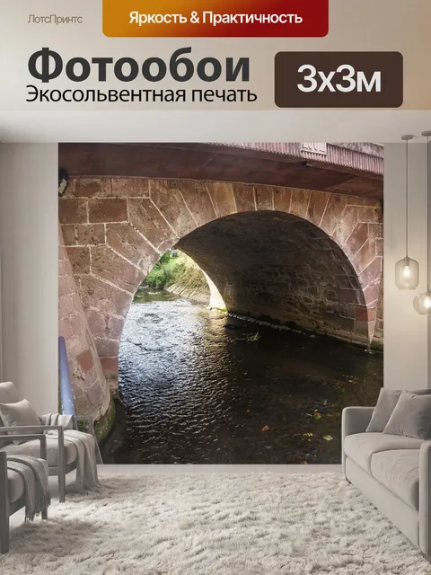 Фотообои Мост