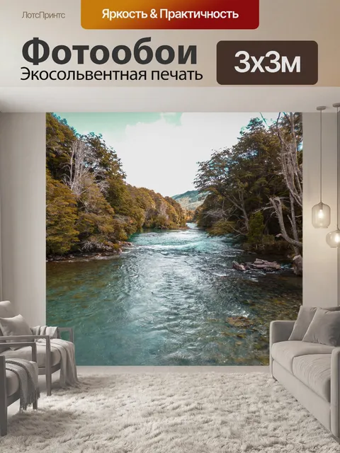Фотообои Лес