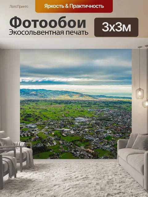 Фотообои Горы