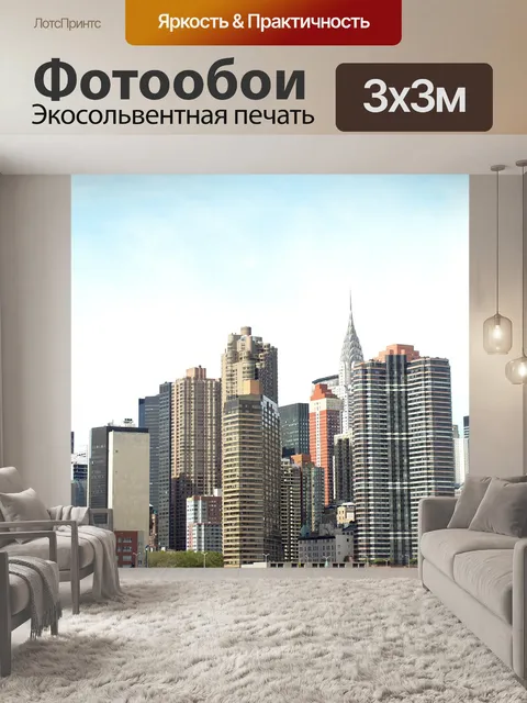 Фотообои Линия горизонта