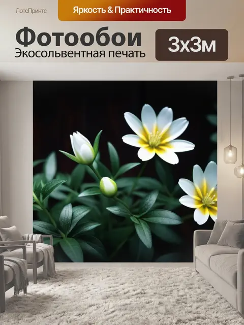 Фотообои белые цветы на фоне темного дерева