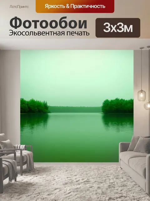 Фотообои зеленые в стиле тонализм, изображающие пустынное озеро в нежных приглушенных зеленых оттенках