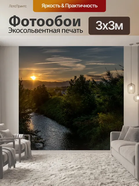 Фотообои Заход солнца