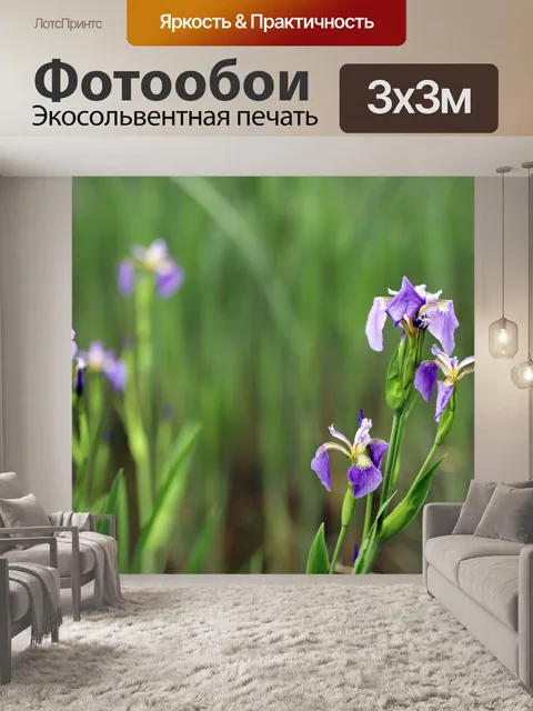 Фотообои Сад