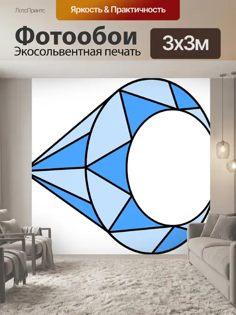 Фотообои Алмаз