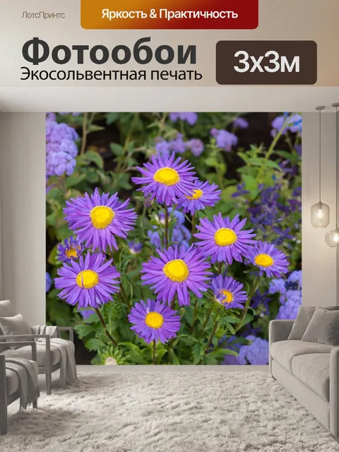 Фотообои Цветы