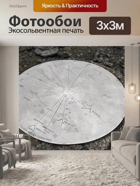 Фотообои Просмотр и удаление Skiddaw