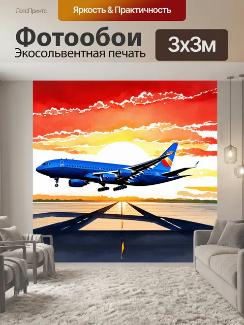 Фотообои обширный вид на огромный пассажирский самолет