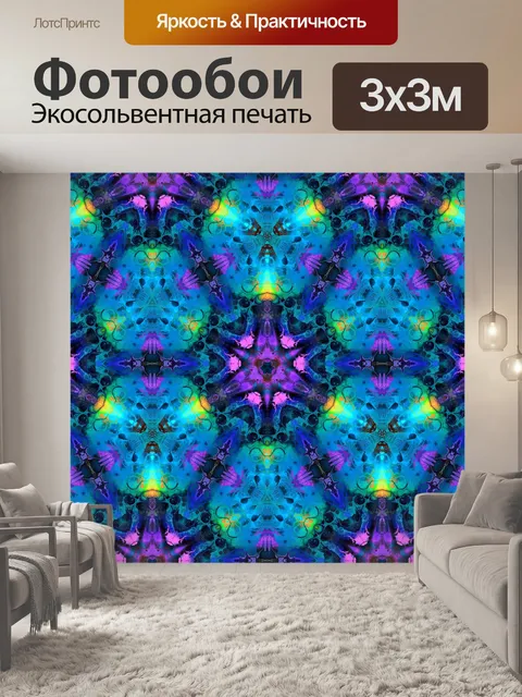 Фотообои Узор орнамент арт фон
