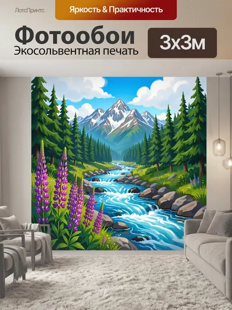 300 × 300 см · Экосольвентная печать