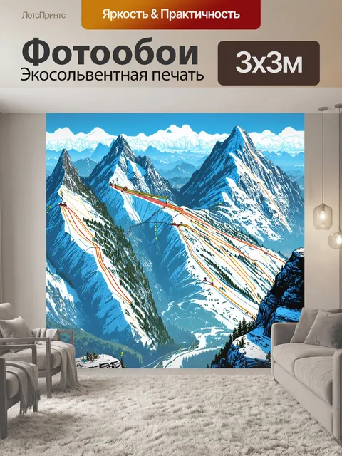 Фотообои промт: "создание изображения разнообразных альпинистских маршрутов в стиле цифровой иллюстрации