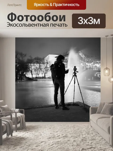 Фотообои Фотограф