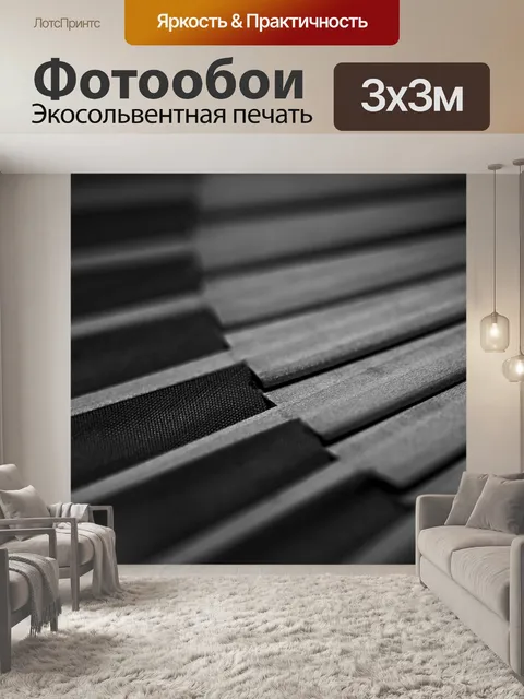 Фотообои Абстрактный