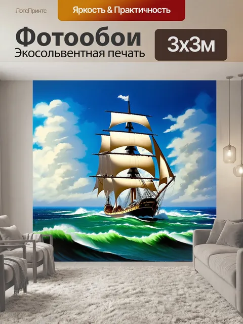 Фотообои величественный старый парусник с развитыми парусами, бороздящий глубокие синие воды океана