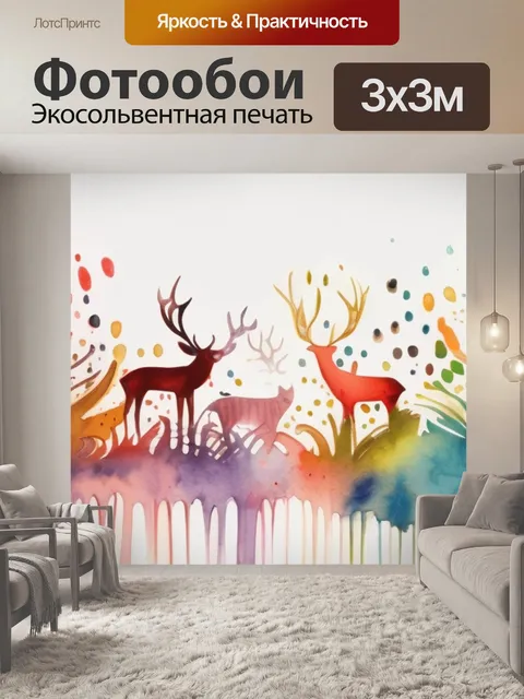 Фотообои абстракция животное