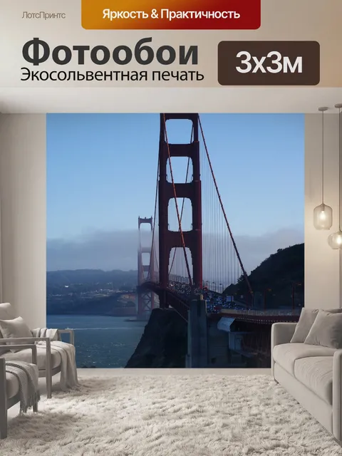 Фотообои Золотые ворота