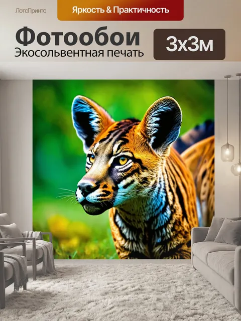 Фотообои животные в стиле абстракции, в которых элементы природы гармонично сочетаются с абстрактными формами животных