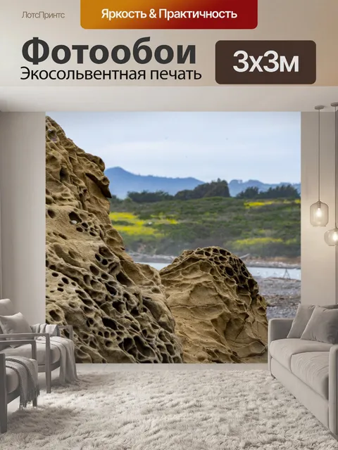Фотообои Пляж скалы
