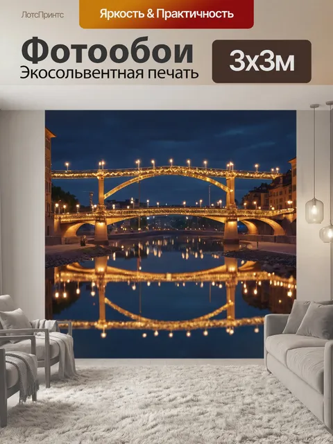 Фотообои город в стиле рендер, вечерние огни, река с отражениями, живописные мосты