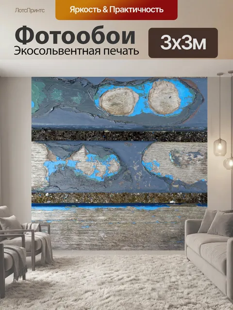 Фотообои Деревянная скамья Текстура