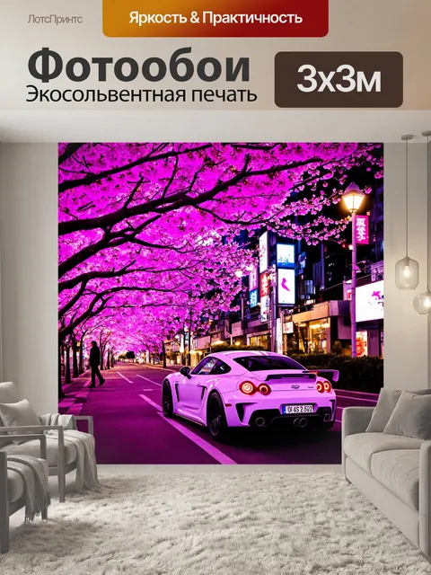 Фотообои Ночной городской пейзаж в стиле неоновой эстетики, с яркими розовыми и пурпурными оттенками
