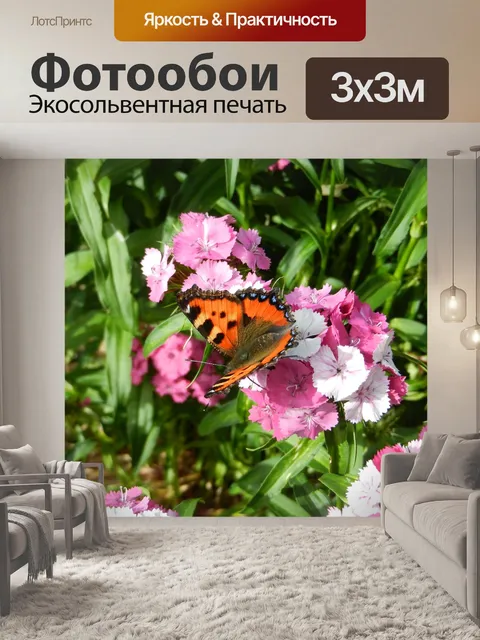 Фотообои Цветы