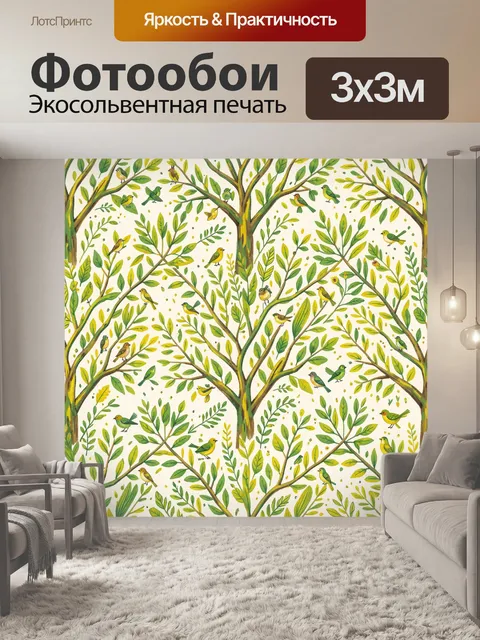 Фотообои Птичий паттерн среди ветвей