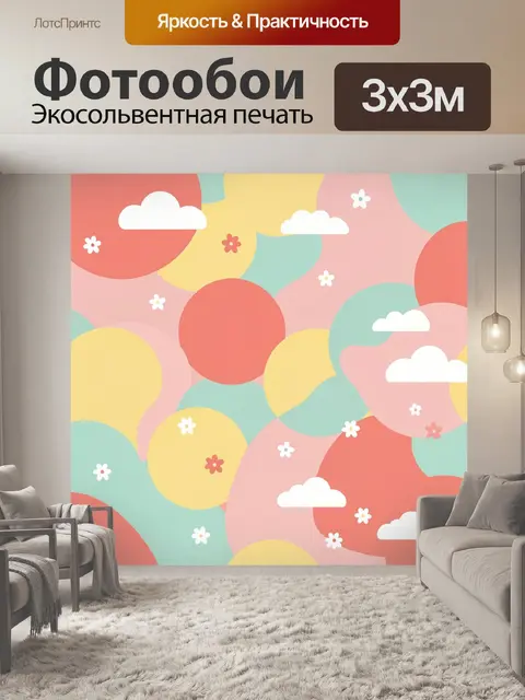 Фотообои Пастельный абстрактный паттерн