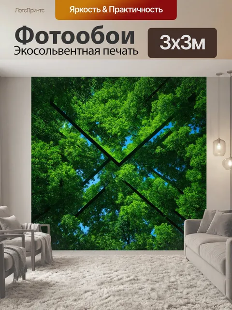 Фотообои природа в стиле модерн с угловатыми геометрическими фигурами и зелеными оттенками леса