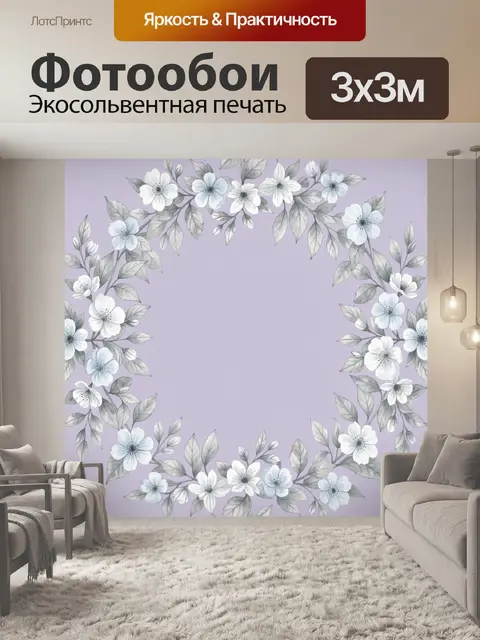Фотообои Цветочная рамка из ветвей
