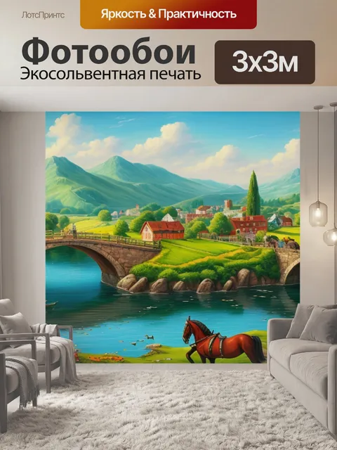 Фотообои пейзаж с мостом и лошадью