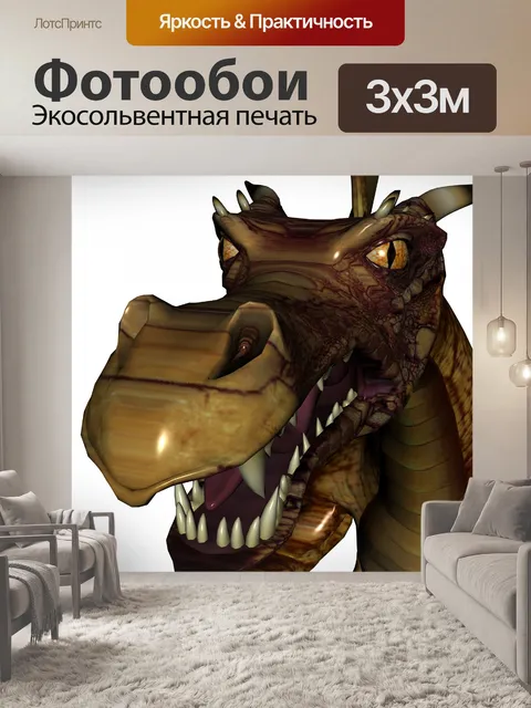 Фотообои золотая голова дракона