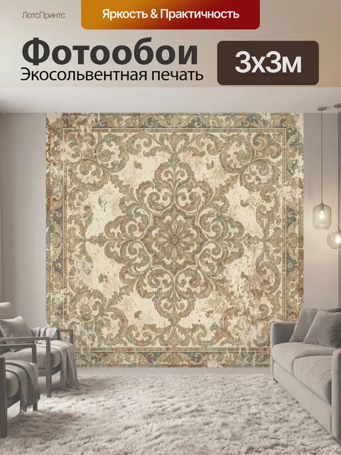 Фотообои Винтажный орнамент с цветком