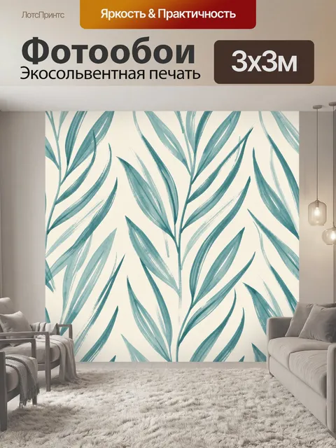 Фотообои Бирюзовые ветви на кремовом фоне