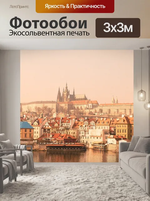 Фотообои Город