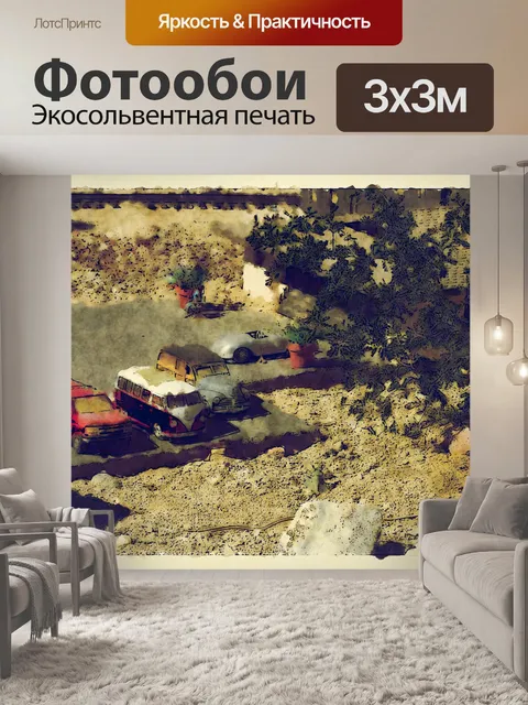 Фотообои винтажные автомобили