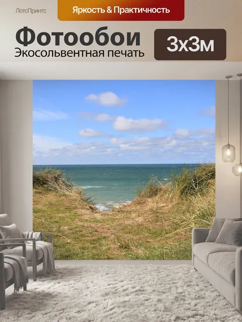Фотообои Праздник