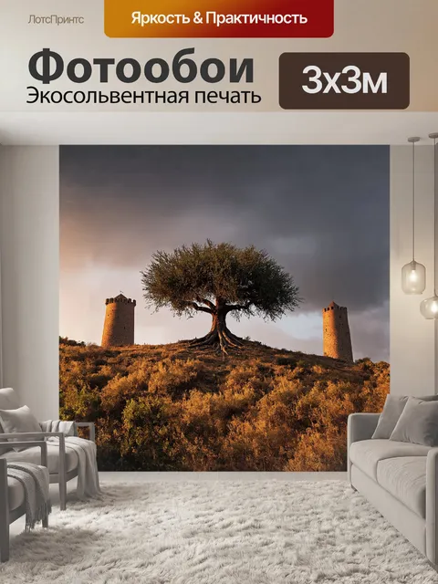 Фотообои огромное дерево оливы, старое и мудрое, возвышается на холме