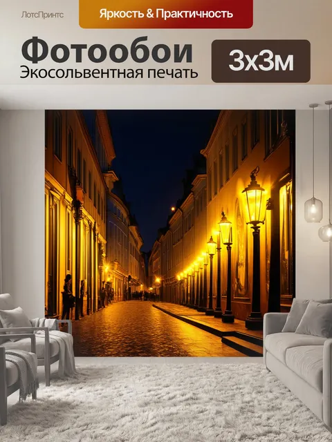 Фотообои вена ночью, погруженная в свет фонарей, отражающих стиль хундертвассера, с его яркими окнами и изогнутыми…